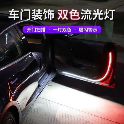 Car Door Streamer Modified LED Running Water Light-Guide Strip Scan Door Light Anti-Collision Anti-Chasing Flash Warning Light Strip