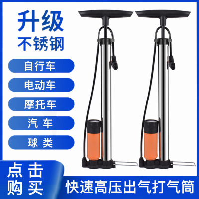 Stainless Steel High Pressure Tire Pump Bicycle Electric Car Motorcycle Car Household Inflatable Cylinder Basketball Cylinder Wholesale