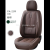 Amy Leaf Car Seat Cover Full Leather Special Seat Cover All-Season Universal Seat Cushion New Fully Surrounded Seat Cover Seat Cushion