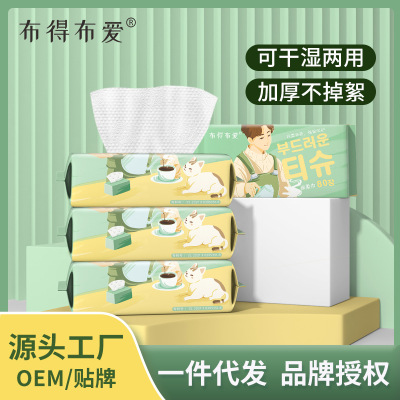 Disposable Face Cloth Removable Cotton Pads Paper Beauty Salon Face Cleaning Cleaning Towel Cotton Puff Manufacturer