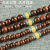 Beads Bracelet Rosewood 108 Pieces Wooden Bracelet Religious Saint Goods Men's and Women's Chinese Style Small Gifts Beads Wholesale