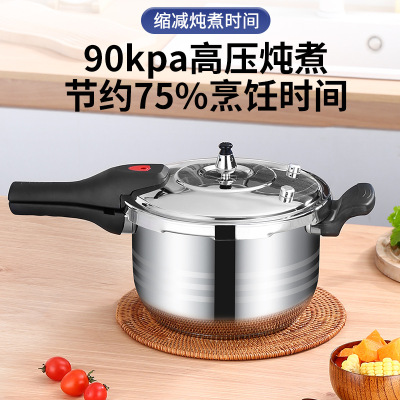 Hz429 Three-Layer Thickened Stainless Steel Pressure Cooker Household Induction Cooker Gas Stove Universal Pressure Cooker 18cm-32cm
