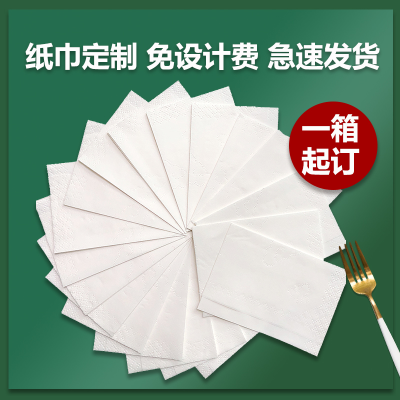 Wholesale Customized Printed Label Napkin Gift Advertising Tissue Facial Tissue Hotel Restaurant Napkin Full Box Wholesale