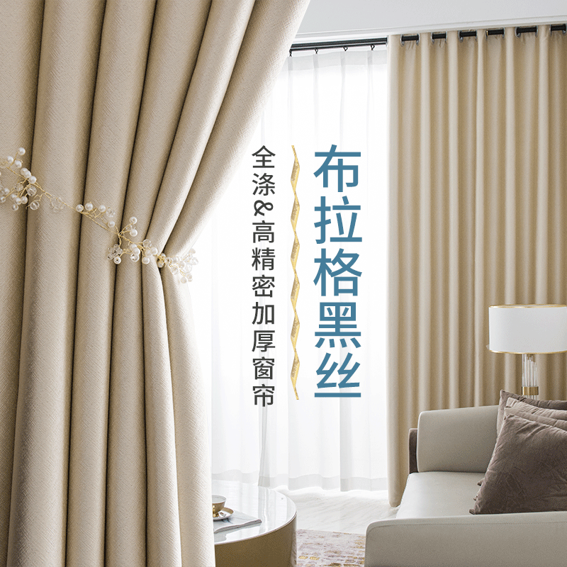 跨境新款布拉格黑丝全遮光窗帘布 酒店星级工程窗帘物理遮光窗帘