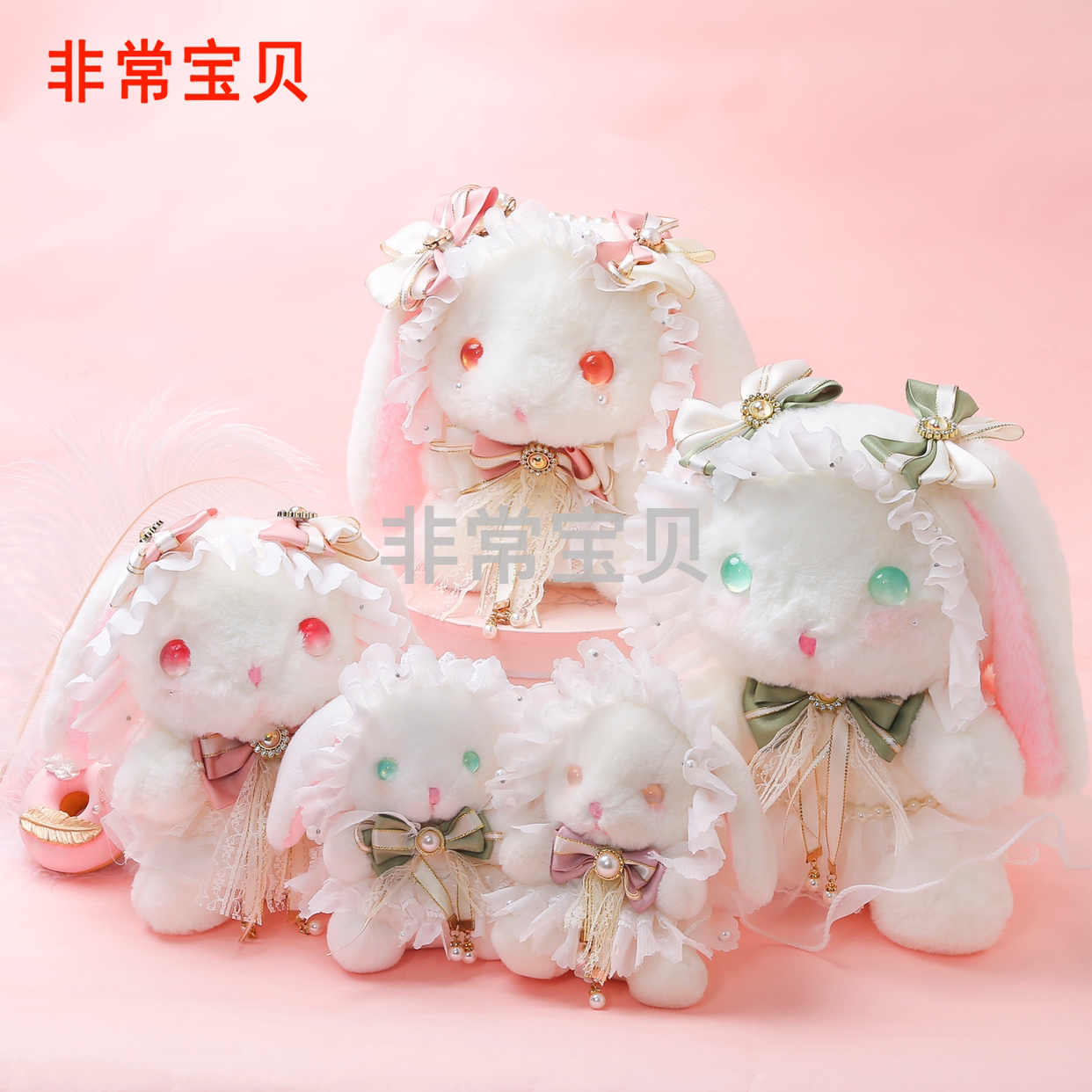 正版月野长耳兔非常宝贝毛绒玩具公仔玩偶布娃娃