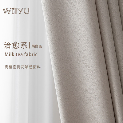 Milky White Rock High Precision Jacquard Curtain Sunscreen Shade Cloth Living Room Bedroom Fabric Craft Curtain Finished Wholesale