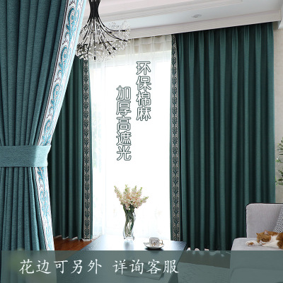 Curtain Finished Living Room Bedroom and Household Light Blocking Thickening Island Linen Plain Simple Modern Floor Bay Window Shade Cloth