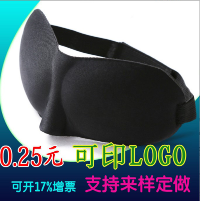 3D Eye Mask Blackout Sleep Eye Shield Men And Women Cross-Border New Arrival Stereo Eye Mask Factory Direct Supply