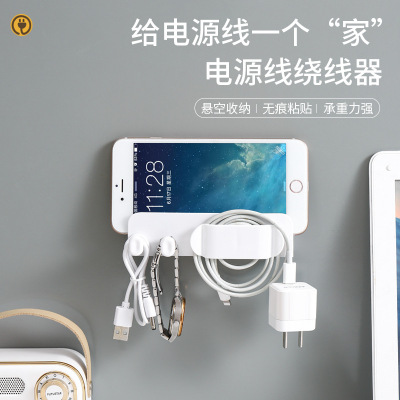 Mobile Charging Bracket Plug Holder Hook Punch-Free Cord Manager Power Supply Data Cable Storage Sticky Hook