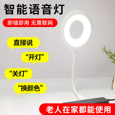 USB Intelligent Voice Table Lamp Artificial Language Voice Control Student Household Learning Dormitory Bedside Led Small Night Lamp