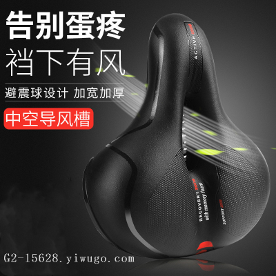 Bicycle Saddle Bicycle Cushion Hollow Big Butt Comfortable and Shock Absorption Ball Hollow Breathable Universal Use Cycling Fitting