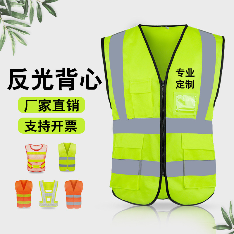批发反光背心 厂家反光马甲背带多口袋施工环卫服 反光衣免费印字