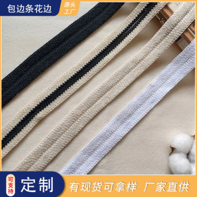 Spot Goods 3cm Multi-Color Cotton Trim Ribbon Fold Lace Band Home Textile Carpet Clothing Accessory Laces Wholesale