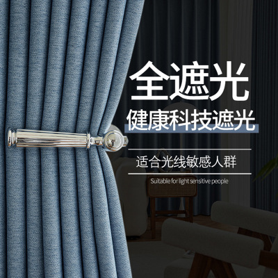 Shading Curtain Double-Sided Linen Curtain Finished Full Shade Cloth Cotton and Linen Heat Insulation Anti-Moisture Hotel Living Room Bedroom Curtain