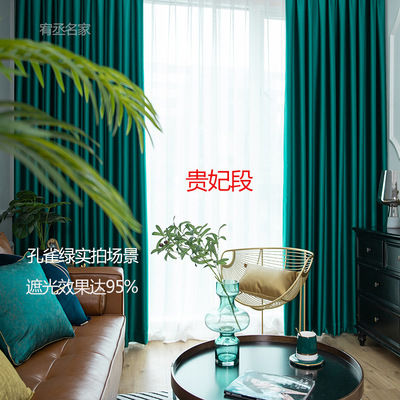 厂家直销轻奢现代北欧美式贵妃缎仿真丝高精密客厅卧室窗帘定制
