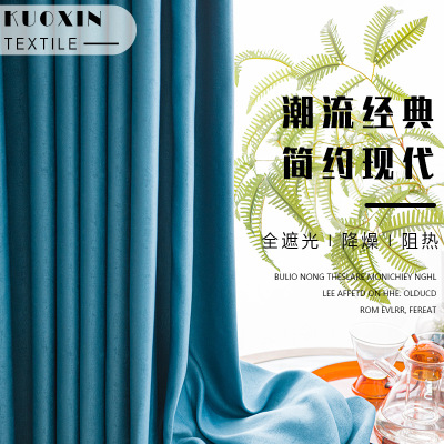 Curtain Simple Style Deep Sea Blue Vertical Blinds Bedroom Living Room High Shading Smooth Heat Insulation Noise Reduction Curtain Wholesale