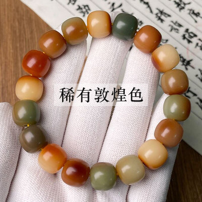 Natural White Jade Bodhi Bracelet Hand-Held Men's Rare Dunhuang Color Bodhi Seed Pliable Temperament Buddha Beads Amusement Article Bracelet Women