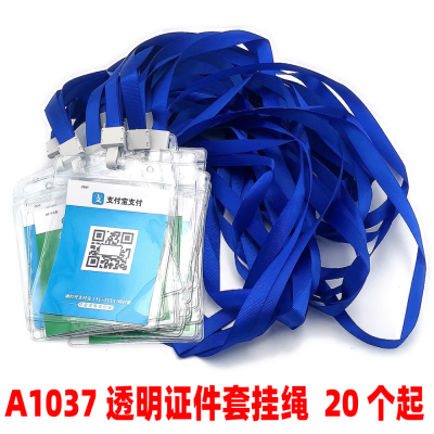 A1037 Transparent Certificate Holder Lanyard Work Permit Badge Card Cover Student Certificate with Lanyard Exhibition 2 Yuan