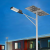 New Solar Street Lamp Aluminum Shell Silver Gray LED Street Lamp Split Solar Street Light Outdoor Lighting