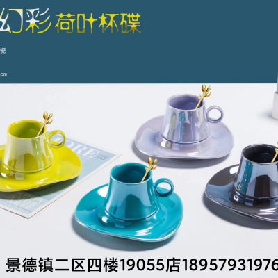 Jingdezhen Ceramic Cup Colored Glaze Cup Mug Afternoon Tea Cup Gift Cup Coffee Set Set