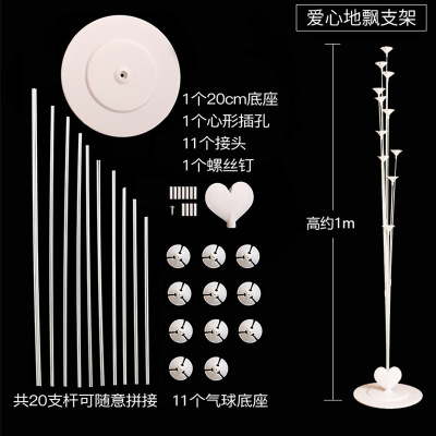 One-Meter Love Floating Bracket Balloon Table Drifting Display Stand Wedding Party Table Drifting Base Bracket Table Drifting Detachable