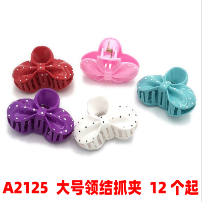 A2125 Large Bow Tie Grip Grip Female Hairpin 2022 New Shark Clip Hair Claw 2 Yuan Store Wholesale