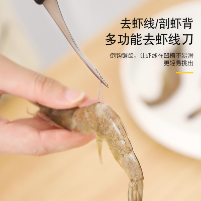 Stainless Steel Shrimp Removal Knife Household Shrimp Back Peeling Shrimp Removal Knife Kitchen Special Shrimp Picking Line Remover