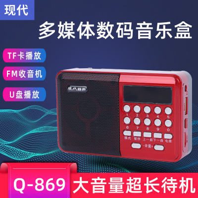 Modern 853s Pluggable Radio MP3 Mini Speaker For The Elderly Bluetooth Music Player Portable Radio