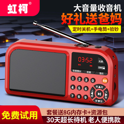 Hongke F201 Radio for the Elderly Rechargeable Portable Mini Card Speaker Mini Opera Walkman High Volume