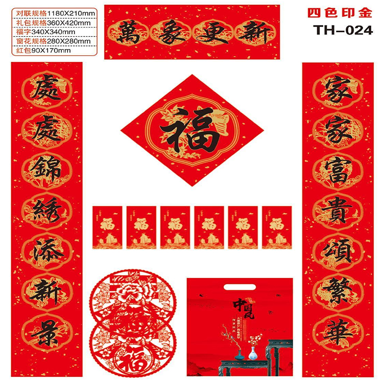 2026马年铜版纸通用对联大礼包专版印刷广告logo企业春联套装批发