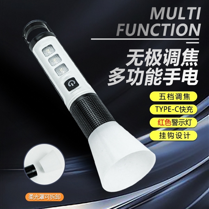 新款户外变焦手电筒多功能登山挂钩露营灯罩侧灯强光多功能手电