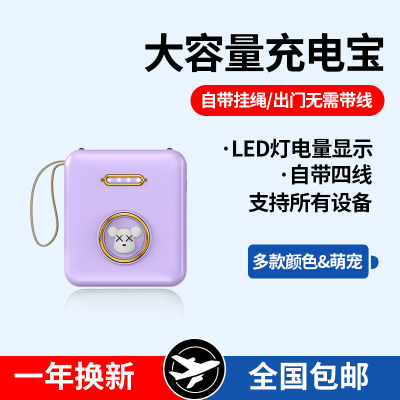 Mini Cartoon Wholesale 20000 MA with Cable Power Bank Cute and Compact Portable Gift Power Bank