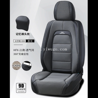 Car Seat Cushion Four Seasons Universal New Winter All-Inclusive Seat Cover Leather Fabric Fabric Car Seat Cushion Fully Surrounded Seat Cover