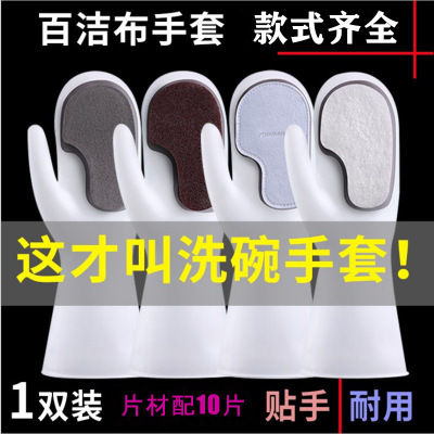 Dishwashing Gloves Silicone Kitchen Household Cleaning Scouring Pad Spong Mop Brush Pot Plastic Waterproof Strong Decontamination Latex