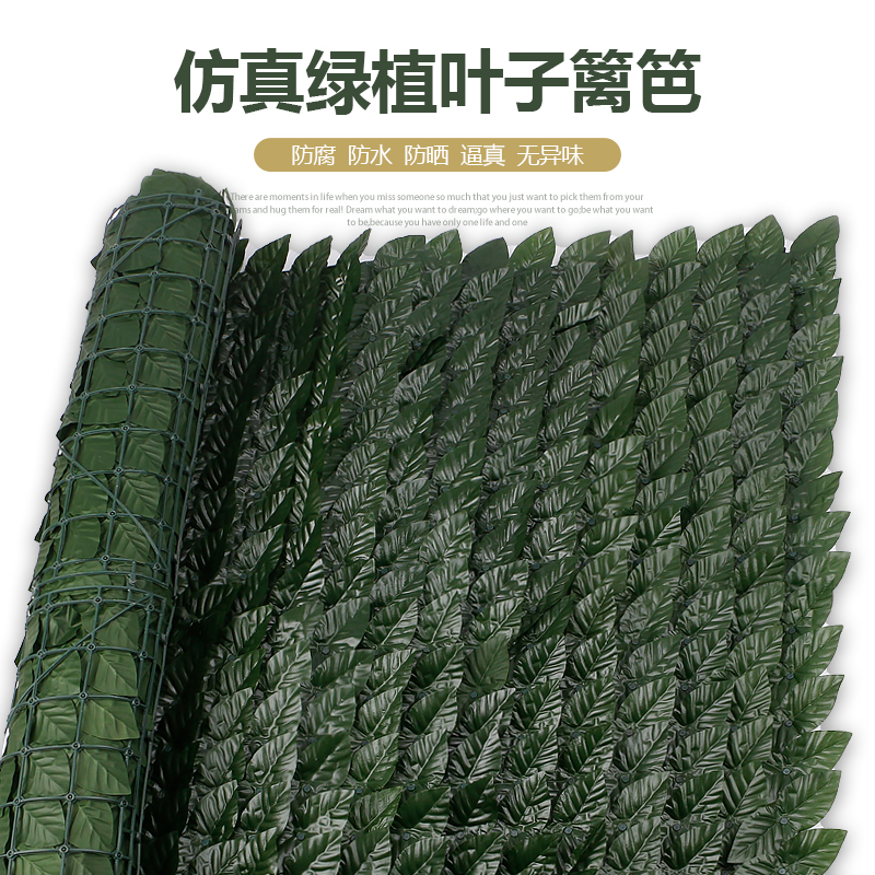 仿真篱笆叶子 栅栏人造篱笆网爬山虎叶阳台栅栏仿真植物围栏护栏