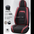 Car Seat Cushion Four Seasons Universal New Winter All-Inclusive Seat Cover Leather Fabric Fabric Car Seat Cushion Fully Surrounded Seat Cover