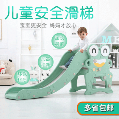 New Environmental Protection PE Plastic Frog Slide Indoor Children's Basketball Slide Home Thicken and Lengthen Baby Slide