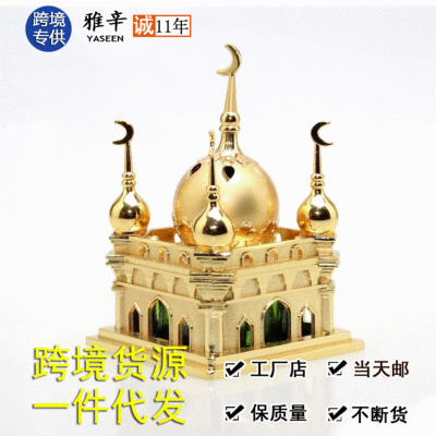 Alloy Mosque Perfume Holder Muslim Car Decoration Cross-Border Supply in Stock Wholesale One Piece Dropshipping