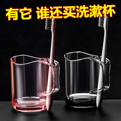 Nordic Transparent and Creative Simple Geometric Washing Cup Gargle Cup Home Couple with Teeth Hole Tooth Mug Cup Tooth Cup Cup