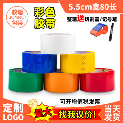 Factory Tape Large Wholesale Tape 5.5cm Color Sealing Tape Yellow Tape Packaging Green Tape