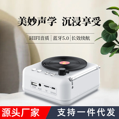 SOURCE Factory Atomic Vinyl Record Player Bluetooth Speaker Creative Retro Sound-Keeping Audio Radio Heart-Breaking Gift
