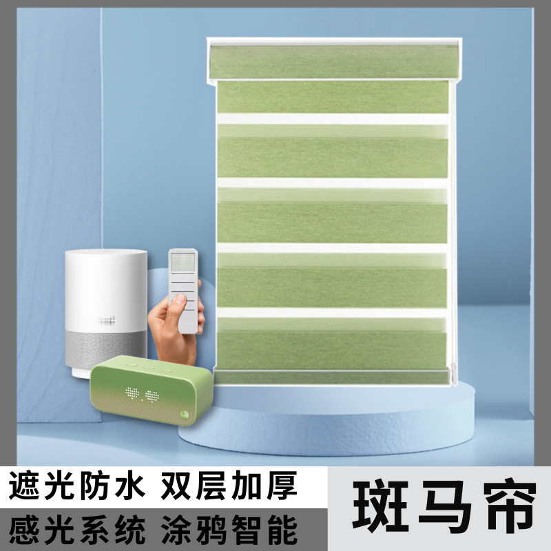 工厂柔纱帘百叶窗帘日夜帘斑马帘窗帘杆卷帘全遮光窗帘