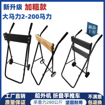 Newly Upgraded Foldable and Portable Marine Outboard Motor Trolley Motor Engine Propeller Bracket Hanging Display Stand