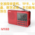 Ge 21 Band Radio FM Medium and Short Wave Portable Speaker U Disk Multi-Purpose MP3 for Elderly Portable Playback 168