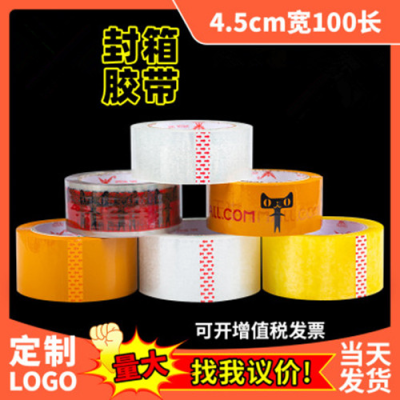 Factory Spot Goods 4.5cm * 100 Transparent Tape Full Box Wholesale Express Packaging Sealing Mouth Tape Printable Logo