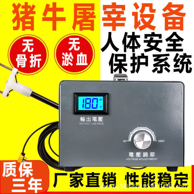 Small Slaughtering Equipment Special Electric Pig Device for Killing Pigs Electric Hemp Device Catch the Pig Artifact High-Pressure Dizzy Device Hemp Electric Electrode Bar