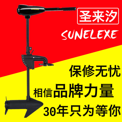 Sunlai Marine Electric Outboard Motor Outboard Propeller Boat Paddle Machine Inflatable Boat Rubber Raft