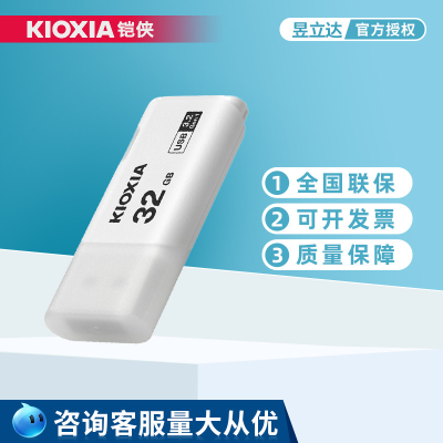 Kioxia USB 3.0 High-Speed Bidding USB Flash Disk 32G 64G 128G Car Music USB Flash Disk Wholesale