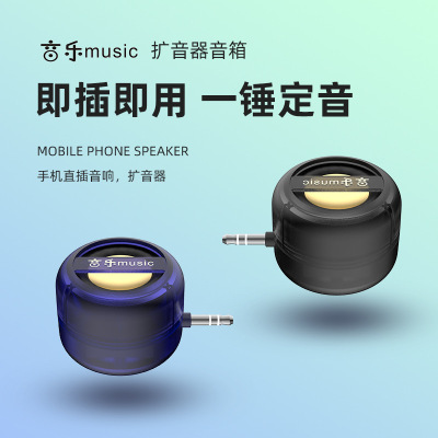 Plug-in Mobile Phone Loudspeaker Audio Large Volume External Speaker External Speaker Portable Charging Mini Speaker