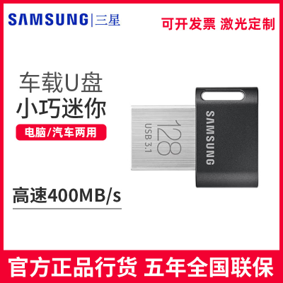 Samsung USB Flash Drive 128G Mini Car USB Flas 64G Creative High-Speed Type-C Mobile Phone Computer U Disk Wholesale OTG